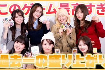 【神回】Girls²、笑いが止まらない神ゲームに出会ってしまいました