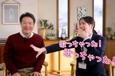 本田翼、収録中に突然歌い出してしまい大照れ！？田中哲司と10年ぶり共演　ハウスメイト新TVCM『ハッと驚く オーナー』篇＆メイキング映像