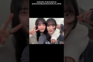 森田ひかる 山﨑天 写真集発売まであと15日！#ハグ動画 櫻坂46 写真集 櫻撮 VOL.01 3月17日発売！
