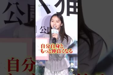 元乃木坂46・1期生の伊藤万理華＆深川麻衣、共演でより仲良しに　#shorts