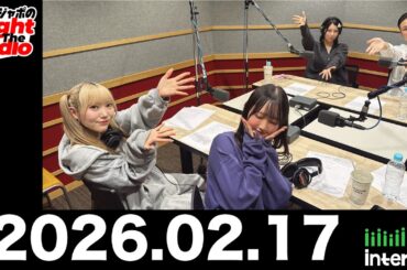 【ネオジャポのFight For The Radio】動画157本目！　大和田ちより、瀬戸みるか、本多ともは、奥田修二（ガクテンソク）　本多ともは初登場！　(2026.2.17OA)