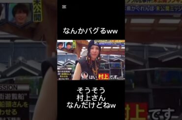 【違和感】本名なのに何故か違和感を感じるのは私だけじゃないはずw #snowman #スノーマン #ラウール