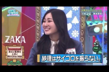 個人的に好きな場面#ひなあい #潮紗理菜 #オードリー