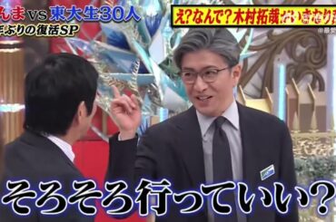 Kimura Takuya bị ép lên sóng | 木村拓哉 風間公親一教場0一メディア情報 22.04.2023