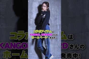 #佐久間アナ プロデュース👕 #カンゴールリワード さんとのコラボアイテムが完全受注生産で発売中！ #佐久間みなみ  #フジテレビ #フジテレビアナウンサー #アナウンサー