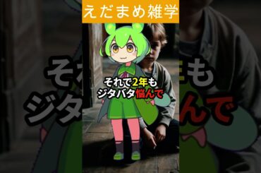 赤江珠緒が11年ラジオ突然終了…『寝かしつけ中に仕事脳』がヤバすぎて泣いた #ずんだもん解説  #news  #ニュース  #shorts