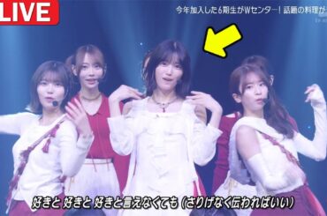【ファン大混乱！】【乃木坂46】五百城茉央が選抜落ちから久保史緒里の“神ポジション”を急遽奪取…Mステ衝撃フォーメーションの真相暴露