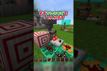 【マイクラ】これ使ってますか？『自動作業台の使い方』【回路豆知識】#マイクラ #minecraft  #マインクラフト