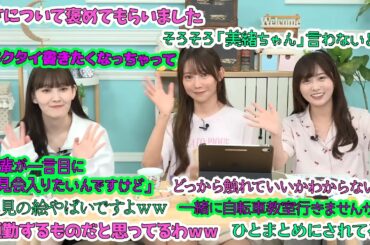 矢久保の部屋～黒松回を10分に頑張ってみた～