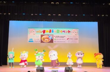 ご当地ゆるキャラおぼえ歌〜さのまるの日ver.〜