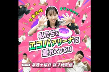 #４３「勝手に牛丼屋さんSP」