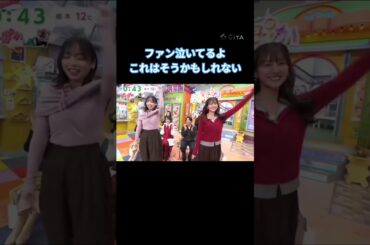 ファン泣いてるよ #齊藤京子 #原田葵 #日向坂 #櫻坂 #日向坂で会いましょう  #そこ曲がったら櫻坂  #サイレントマジョリティー