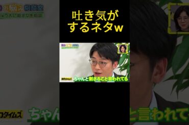 #全力脱力タイムズ #全力!脱力タイムズ! #さや香 #さや香新山 #有田哲平 #milet