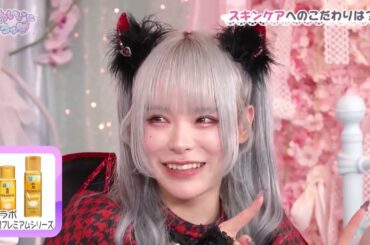 2025/9/21  女の子の女の子による女の子のための史上最強にかわいい特別番組 第2弾♡かわいいにむちゅ♡