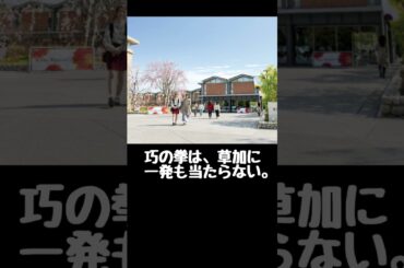 第13話において、園田真理のセリフに小さな違和感が残っている。 #YouTubeShorts #仮面ライダーファイズ #セリフ #半田健人 #芳賀優里亜 #平成仮面ライダー