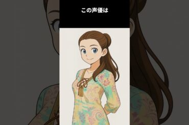 多くの作品で不運な役が続く声優といえば:この声優は誰でしょう #アニメ #雑学 #声優