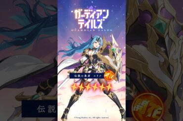 【ガデテル】伝説の勇者 エリナ (CV: 佐藤 利奈) / 開花 紹介PV