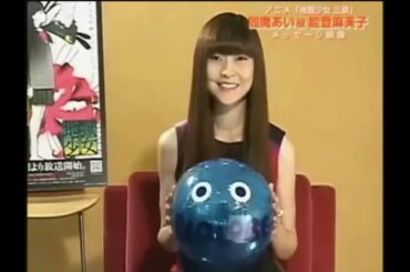 『地獄少女 三鼎(2008)』　能登麻美子 インタビュー