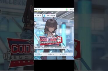 【ブルーアーカイブ】カリン（制服）　イベント画面　ボイス　CV：沼倉愛美 #ブルアカ #ブルーアーカイブ #沼倉愛美 　チャンネル登録と高評価よろしくお願いします！ #shorts