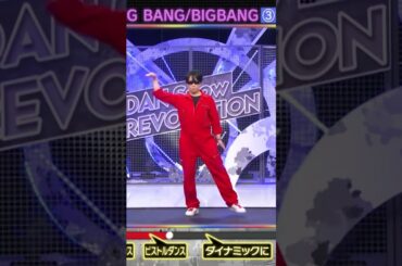 BANG BANG BANG #snowman #宮舘涼太 #それスノ