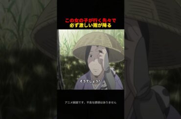 この女の子が行く先々で、必ず激しい雨が降る。#アニメ #anime #蟲師