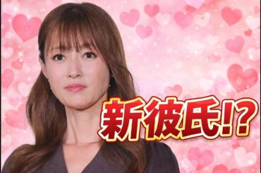 深田恭子 ダンディー男性と銀座を腕組み「相合傘」