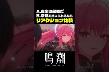 漂泊者を救いたいエイメスが最高に切ない理由 #鳴潮 #wutheringwaves #佐藤聡美