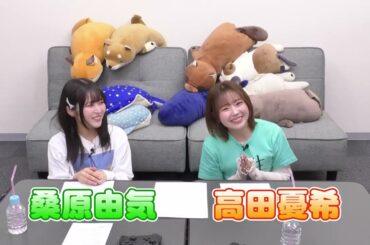 ゲーム＆トークバラエティ『ゆうきんち #89』 【MC：桑原由気・高田憂希】