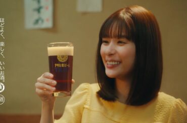 マルエフ CM 「ワンサード講座」篇 15秒 芳根京子