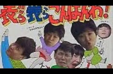 1983年4月24日  アニメトピア　田中真弓 OBC占拠事件