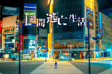 【本編フル】日本全国で1週間 鬼ごっこで逃げ切ったら1000万円