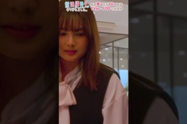 社内でこっそり大胆ハグ♡ #低体温男子 #切り抜き動画 #第4話 #曽野舜太 #箭内夢菜 #MILK #TOKYOMX #Shorts