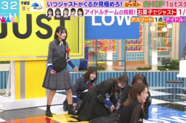 【ラヴィット！】電流でも倒れない！？平尾帆夏の神リアクションが爆笑