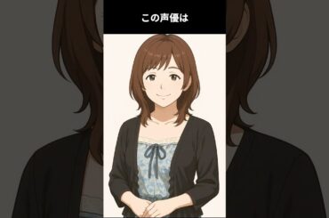 世界に愛されるキャラクターを長年務めている声優:この声優は誰でしょう #アニメ #雑学 #声優