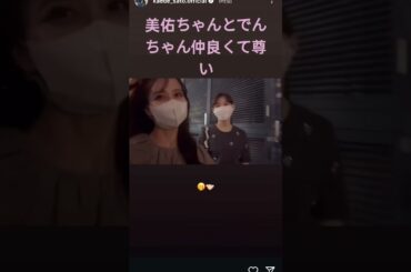 佐藤楓Instagramストーリー #松尾美佑 #佐藤楓 #乃木坂46