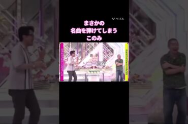 まさかの名曲を弾けてしまう このみ #浅井恋乃未  #櫻坂 #そこ曲がったら櫻坂