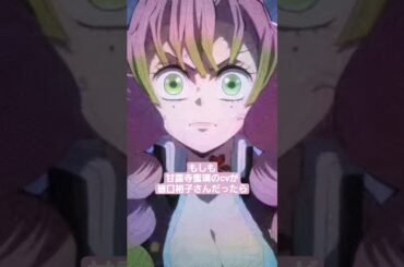 鬼滅の刃　甘露寺蜜璃のcvが皆口裕子さんだったら #声真似 #demonslayer #甘露寺蜜璃 #皆口裕子 #花澤香菜 #鬼滅の刃 #恋の呼吸