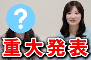 【重大発表】とむチャンネル、変わります。