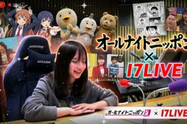 🎹【神回】「深夜3時にこの歌声は反則...」矢作萌夏、伝説の生歌披露！元アイドルの枠を超えた圧巻のパフォーマンス【ANN0 2026.01.31】