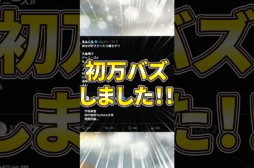 彼女が好きだったら嫌なやつ #大森靖子 #もんた #アレン #コムドット