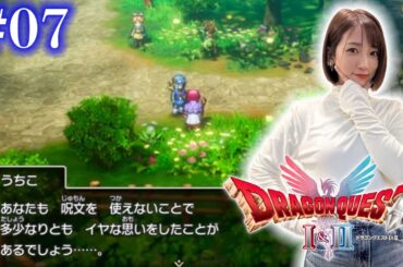 #07【ドラゴンクエストⅡ・リメイク】紋章５つ集まりました！次の行先は筋肉ルーレットで決定！【ドラクエ1&2 / HD2D版】
