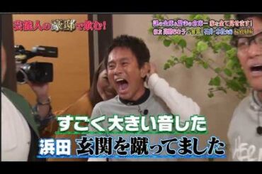 【ダウンタウンなう】石井一久＆木佐彩子  謎の金庫＆驚きの倉庫…家を全て見せます！親友高嶋ちさ子が暴露！石井・木佐夫婦お金事情