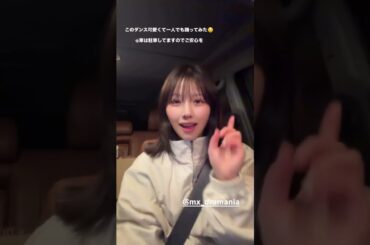 渡邉美穂　2026/03/03