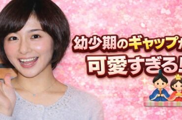 市來玲奈アナ、ひな祭り写真に衝撃告白！「すごい不機嫌な顔を…」