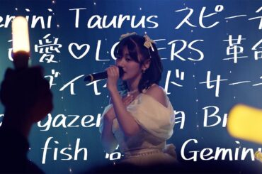 会心ノ一撃 kaishin no ichigeki/250309/轟姫める生誕祭~2025~Neverland@新宿MARZ