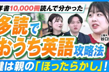 「多読」を安易に始めるのは危険？英語多読のリアルなコストと、挫折しないためのマネジメント術【おうち英語】