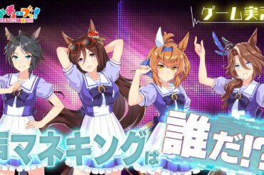 【声マネキング】フジ、パール、フリオーソ、アースの4人でゲーム実況だ！