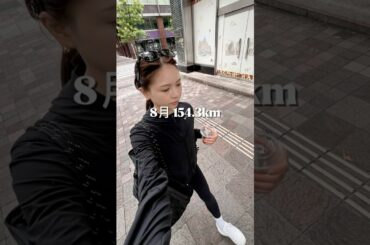 フルマラソンまでの月間走行距離。#フルマラソン#名古屋ウィメンズマラソン #ランナー#ランニング