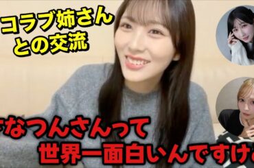 【ニアジョイ】逢田珠里依 山本杏奈＆諸橋沙夏とのエピソード【≒JOY（ニアリーイコールジョイ）】