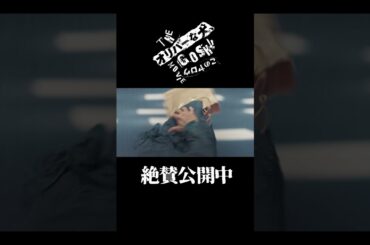 小さいおじさんを見かけても虫扱いは止めましょう #永瀬正敏 #森川葵 #髙嶋政宏 #オリバーな犬 #映画オリバーな犬 #Gosh監督